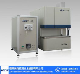 全自動碳硫儀 全自動碳硫儀報價 鋼研納克 推薦商家