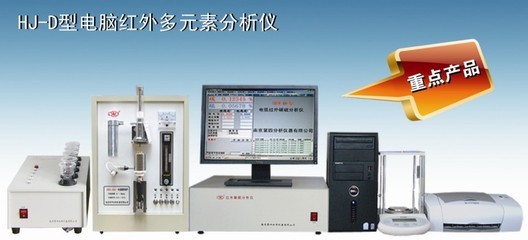 南京第四分析儀器-分析儀器,紅外碳硫儀,碳硫分析儀,管式碳硫儀,智能碳硫分析儀,定硫儀,元素分析儀,金屬元素分析儀,鐵合金分析儀,多元素分析儀,不銹