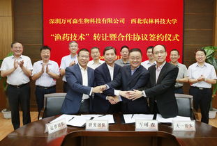 深圳萬可森生物科技與我校簽署漁藥技術(shù)轉(zhuǎn)讓合作協(xié)議
