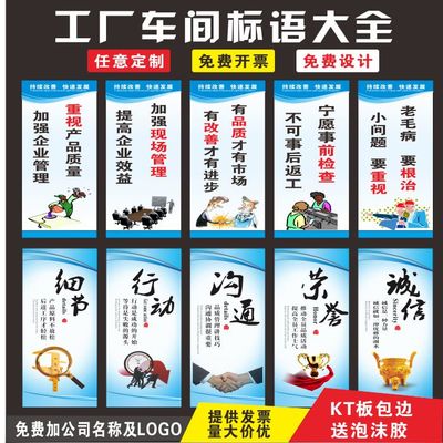 工廠車間必備標(biāo)語(yǔ)精選 安全生產(chǎn)·5S管理·消防警示·品質(zhì)文化·勵(lì)志海報(bào)·倉(cāng)庫(kù)品管與企業(yè)管理大合集